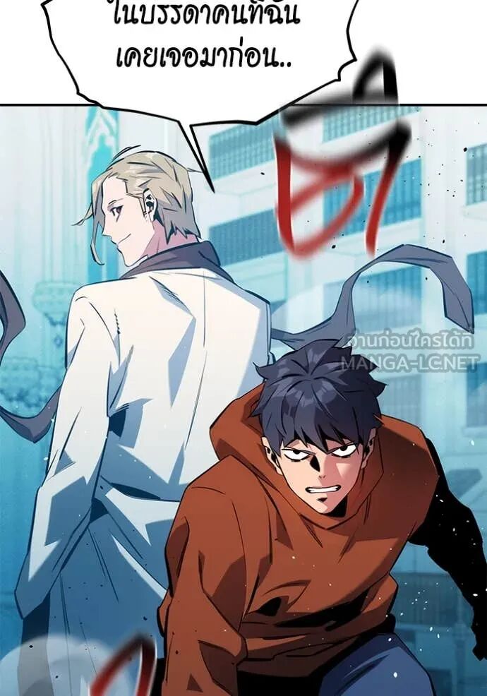 Auto Hunting With My Clones ตอนที่ 143 3