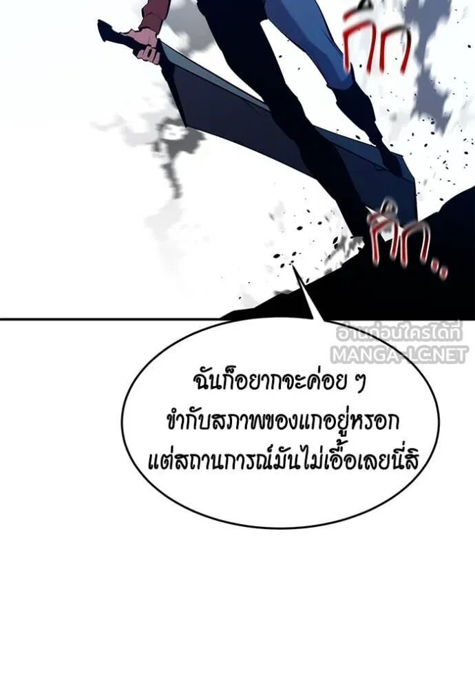 Auto Hunting With My Clones ตอนที่ 143 13