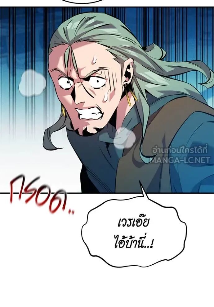 Auto Hunting With My Clones ตอนที่ 143 11