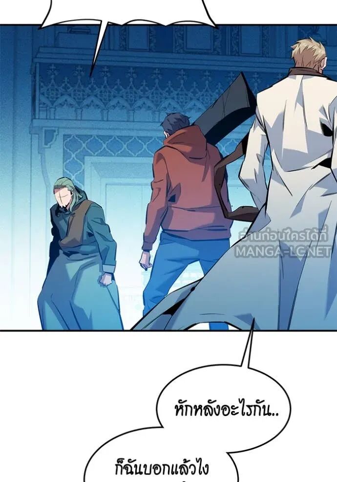 Auto Hunting With My Clones ตอนที่ 143 8
