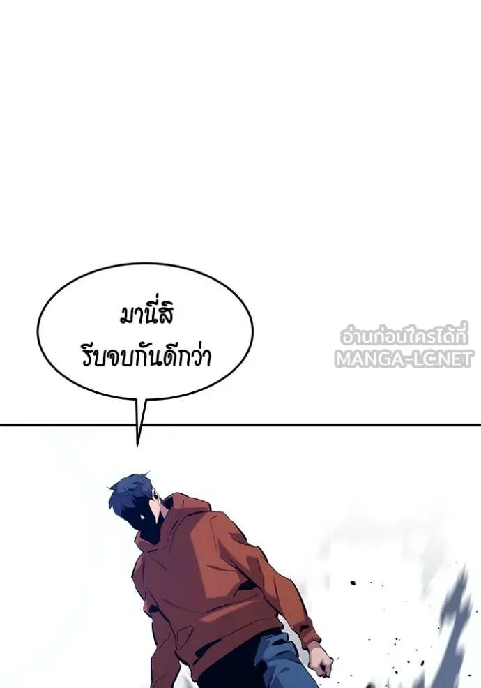 Auto Hunting With My Clones ตอนที่ 143 12