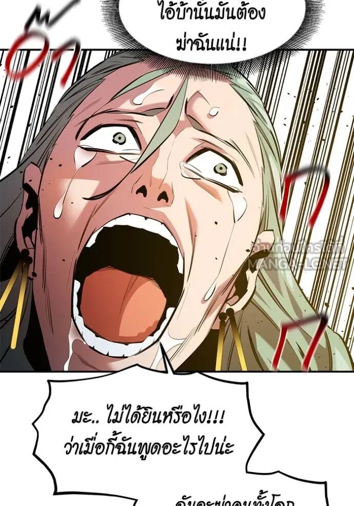 Auto Hunting With My Clones ตอนที่ 143 18