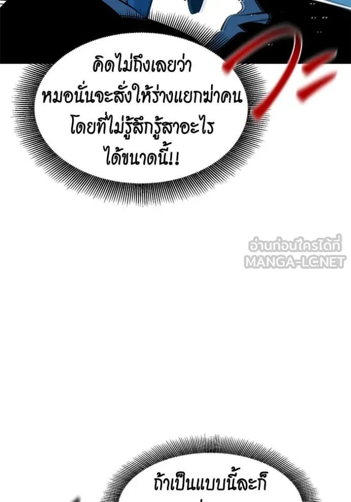 Auto Hunting With My Clones ตอนที่ 143 17