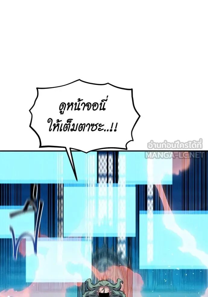 Auto Hunting With My Clones ตอนที่ 143 20