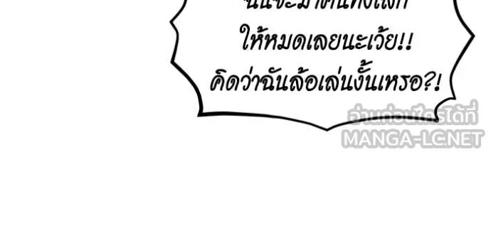 Auto Hunting With My Clones ตอนที่ 143 19