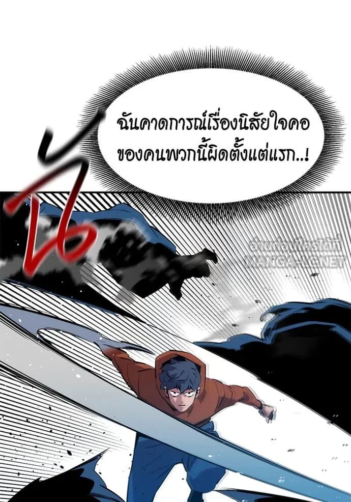 Auto Hunting With My Clones ตอนที่ 143 16