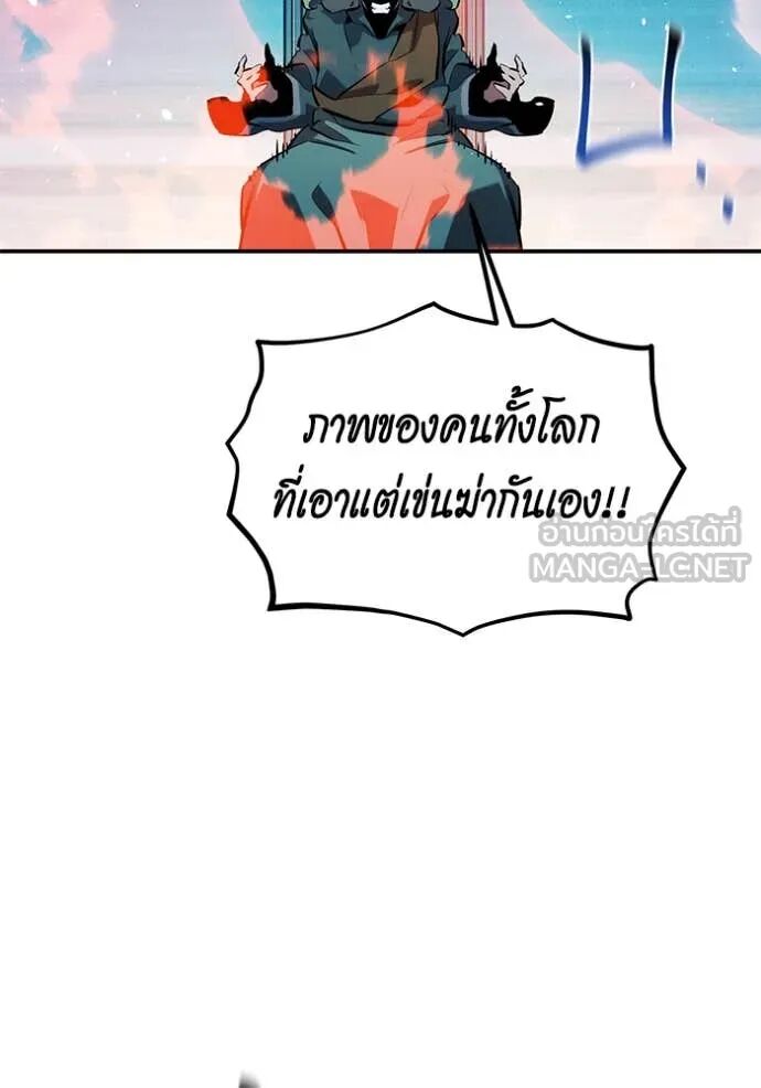 Auto Hunting With My Clones ตอนที่ 143 21