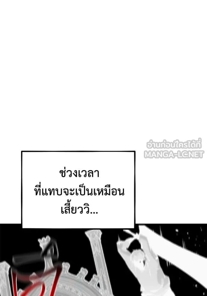 Auto Hunting With My Clones ตอนที่ 143 27