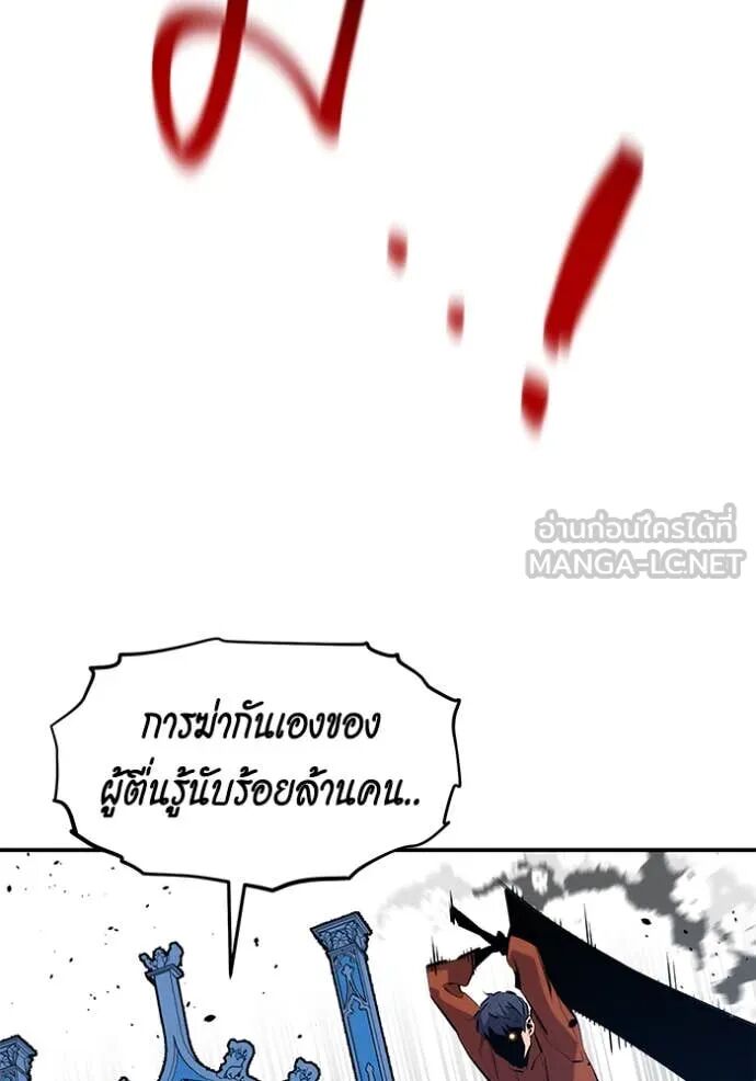 Auto Hunting With My Clones ตอนที่ 143 25