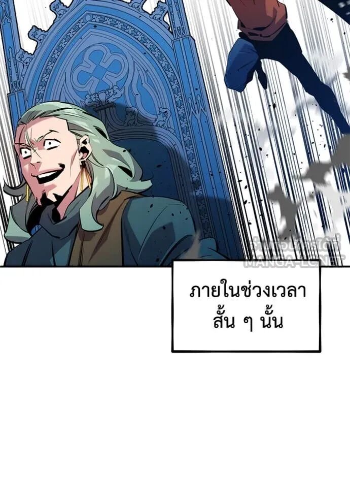 Auto Hunting With My Clones ตอนที่ 143 26