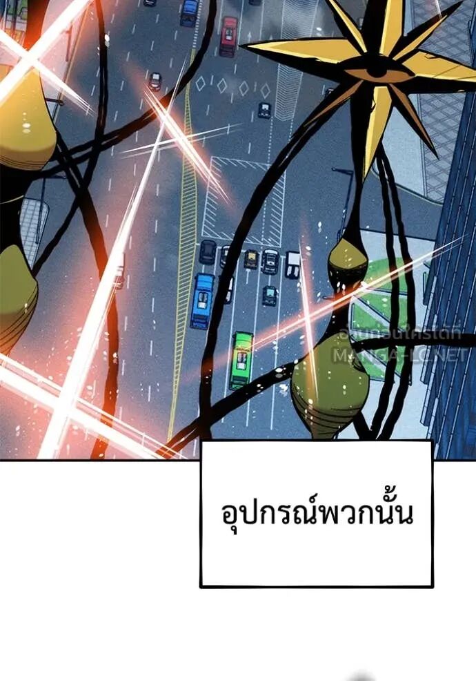 Auto Hunting With My Clones ตอนที่ 143 33