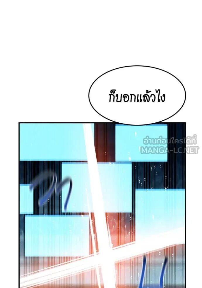 Auto Hunting With My Clones ตอนที่ 143 41