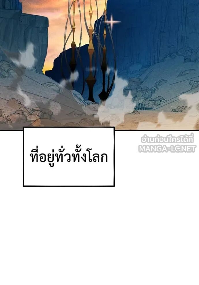 Auto Hunting With My Clones ตอนที่ 143 35