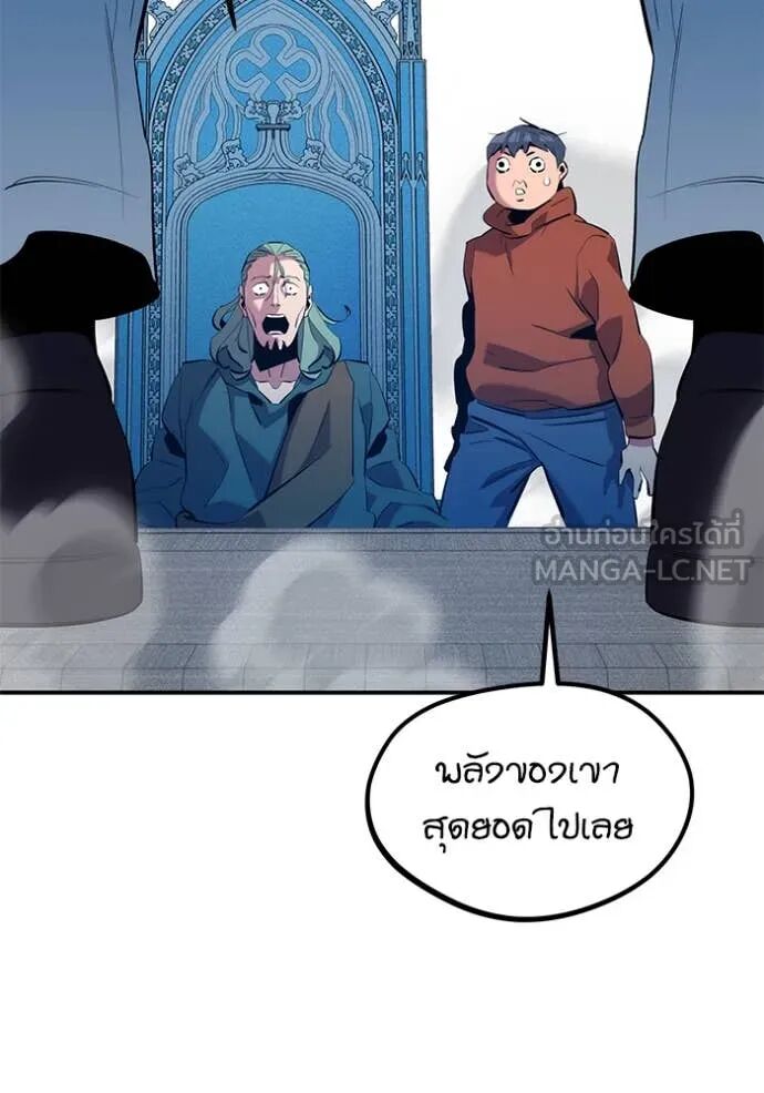 Auto Hunting With My Clones ตอนที่ 143 45