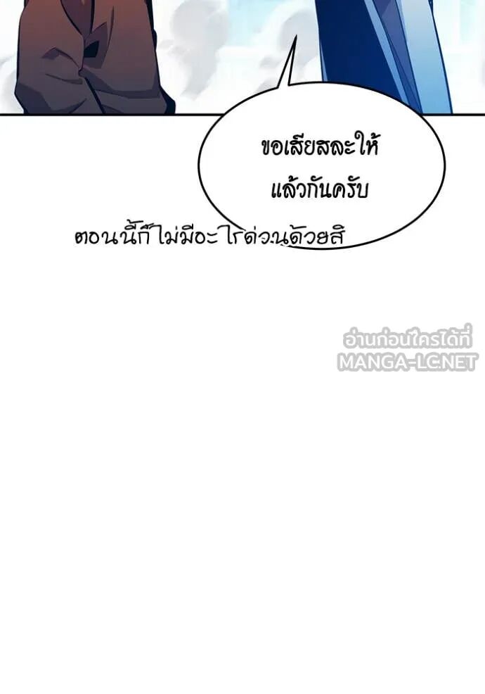 Auto Hunting With My Clones ตอนที่ 143 49