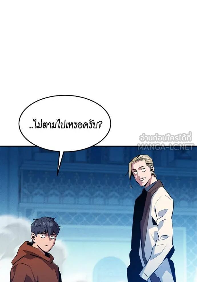 Auto Hunting With My Clones ตอนที่ 143 48