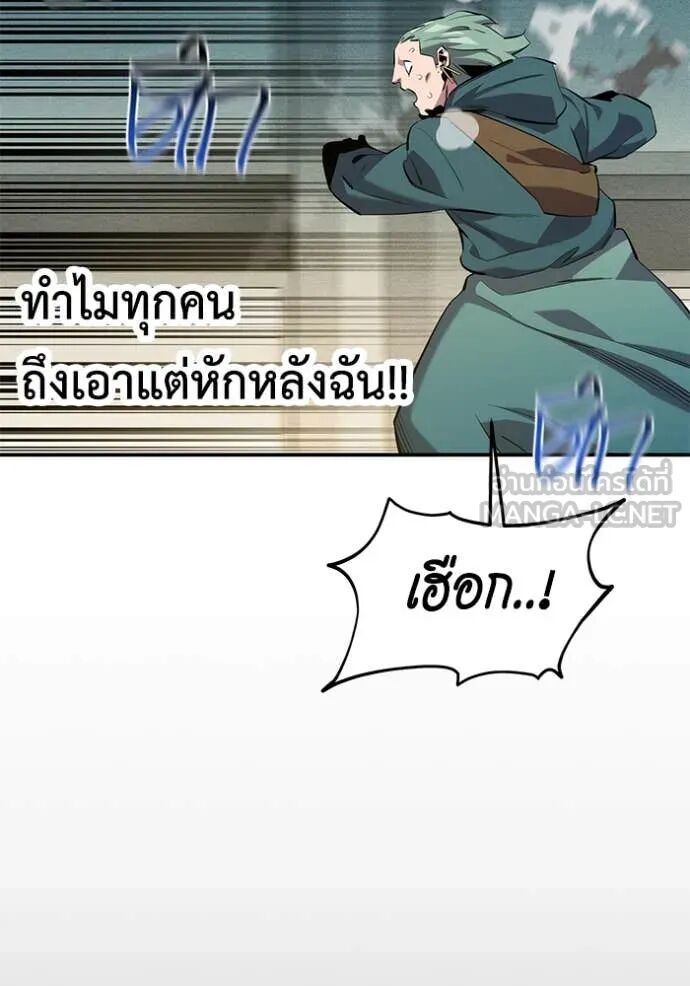Auto Hunting With My Clones ตอนที่ 143 51