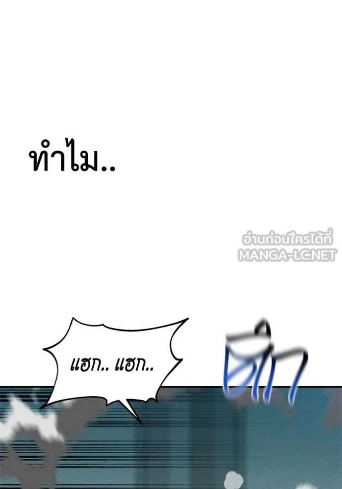 Auto Hunting With My Clones ตอนที่ 143 50