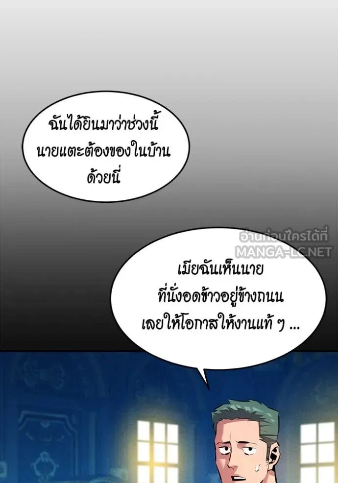 Auto Hunting With My Clones ตอนที่ 143 52