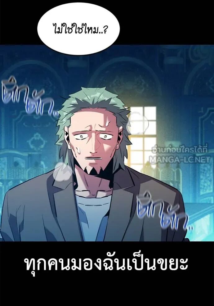 Auto Hunting With My Clones ตอนที่ 143 54