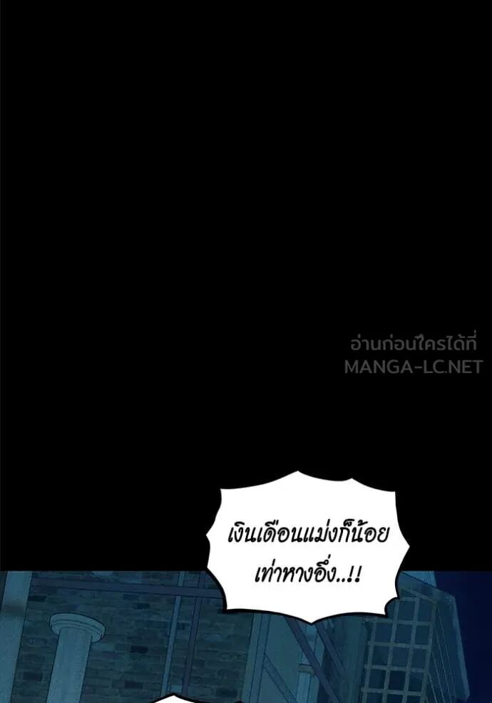 Auto Hunting With My Clones ตอนที่ 143 55