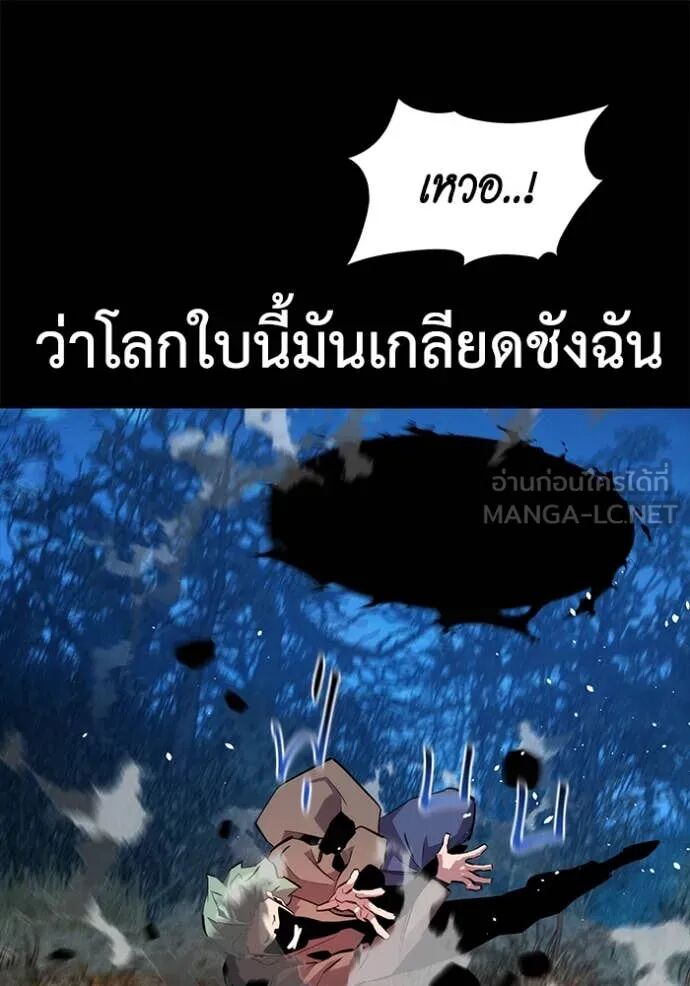 Auto Hunting With My Clones ตอนที่ 143 60