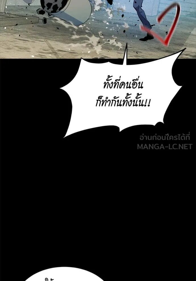 Auto Hunting With My Clones ตอนที่ 143 57