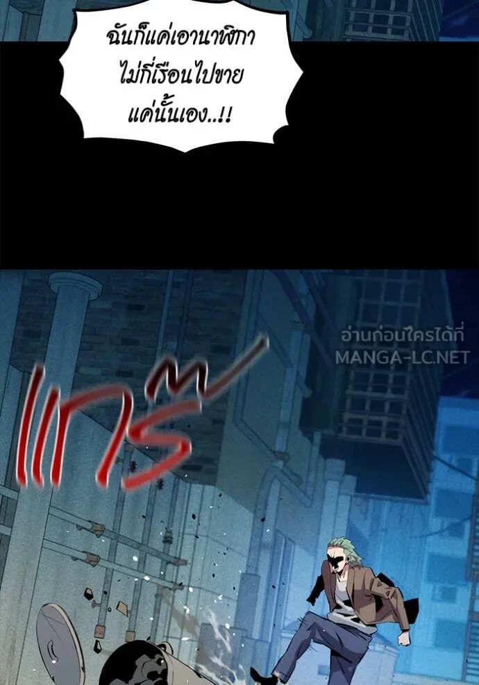 Auto Hunting With My Clones ตอนที่ 143 56