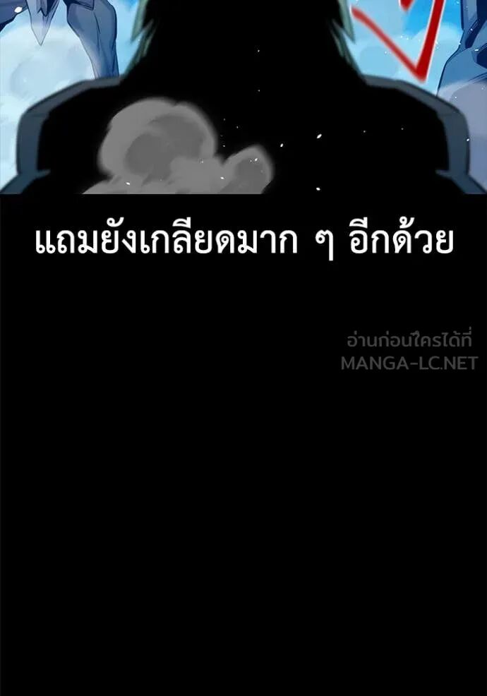 Auto Hunting With My Clones ตอนที่ 143 63