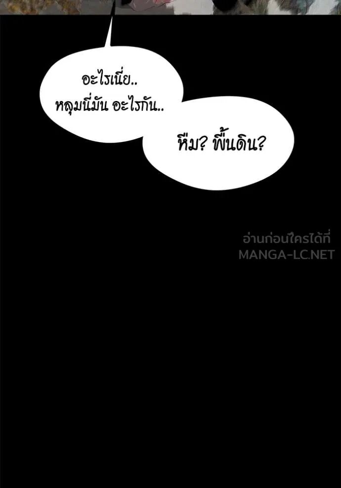 Auto Hunting With My Clones ตอนที่ 143 61