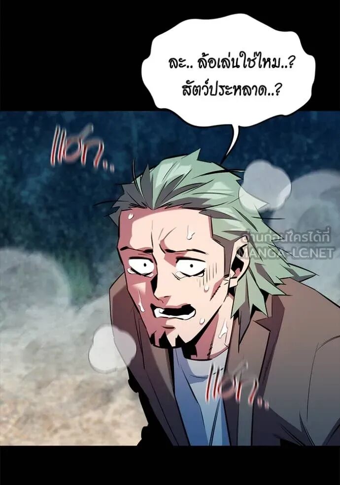 Auto Hunting With My Clones ตอนที่ 143 64