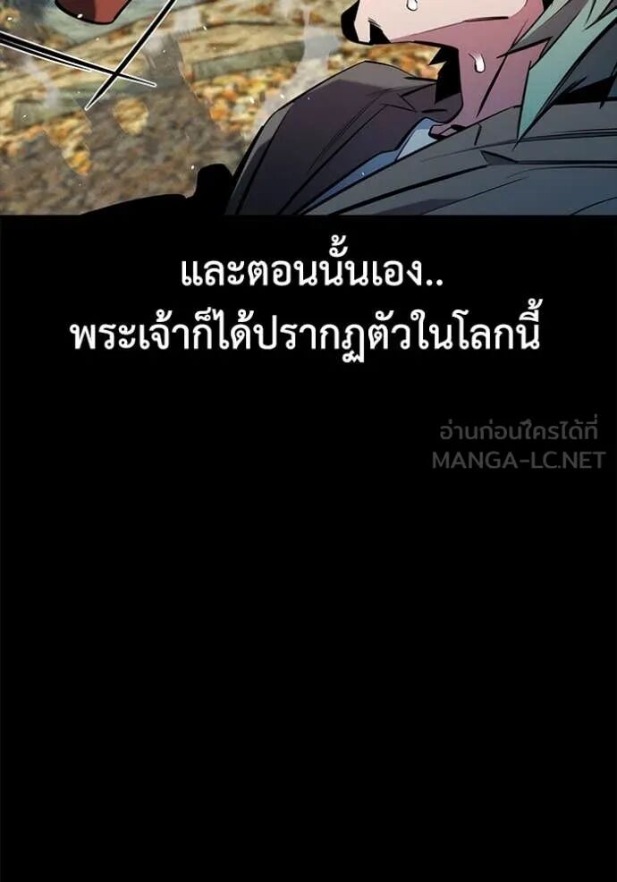 Auto Hunting With My Clones ตอนที่ 143 70