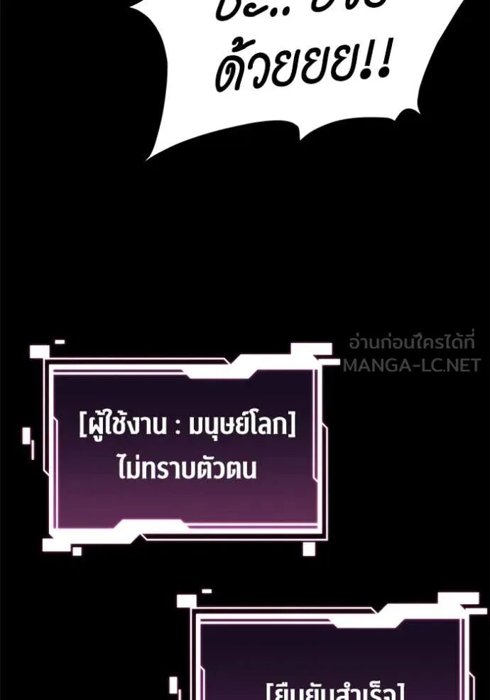 Auto Hunting With My Clones ตอนที่ 143 67