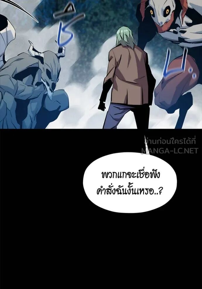 Auto Hunting With My Clones ตอนที่ 143 73