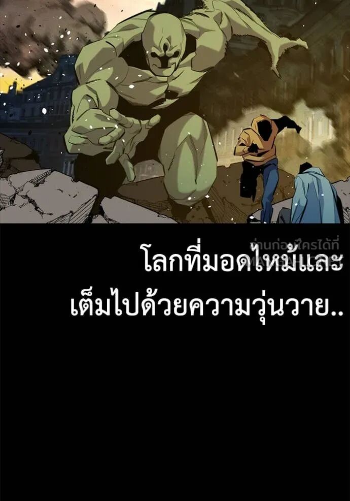 Auto Hunting With My Clones ตอนที่ 143 75