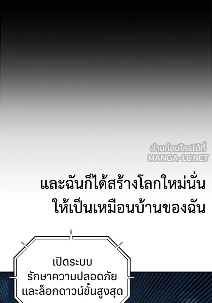 Auto Hunting With My Clones ตอนที่ 143 78