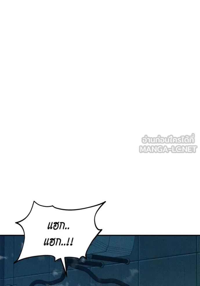 Auto Hunting With My Clones ตอนที่ 143 83