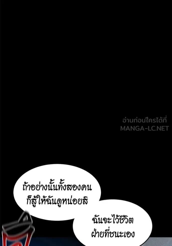 Auto Hunting With My Clones ตอนที่ 143 91