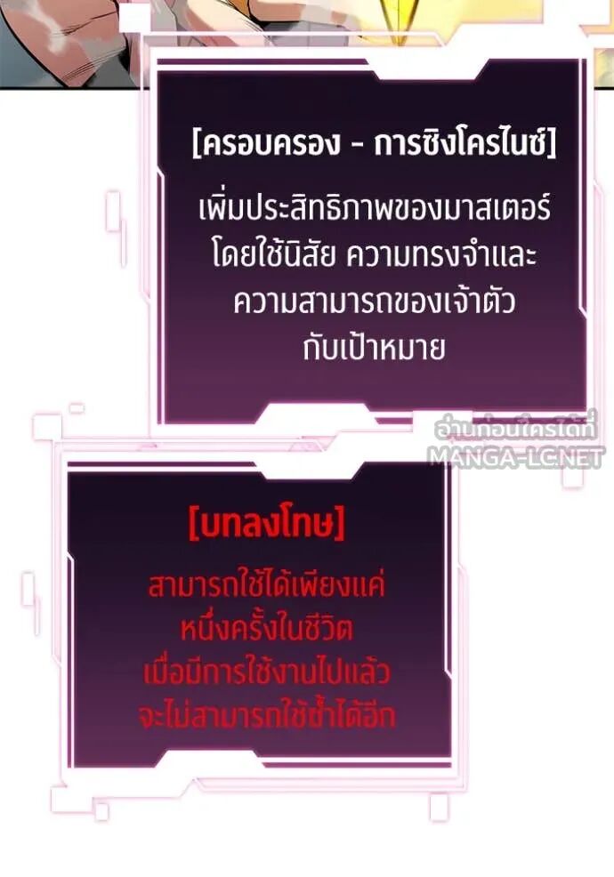Auto Hunting With My Clones ตอนที่ 143 88
