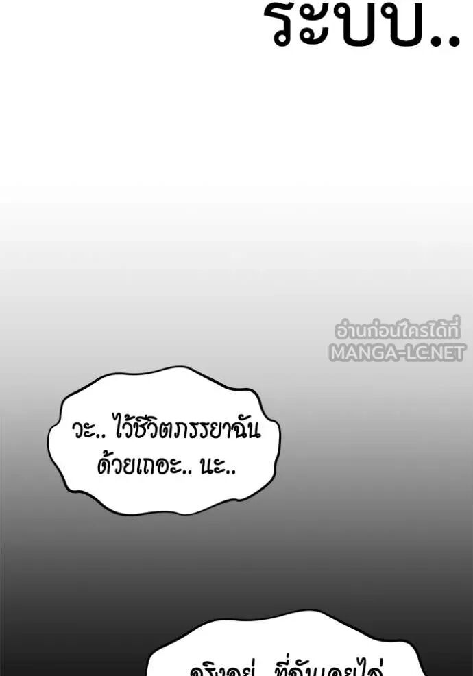 Auto Hunting With My Clones ตอนที่ 143 89