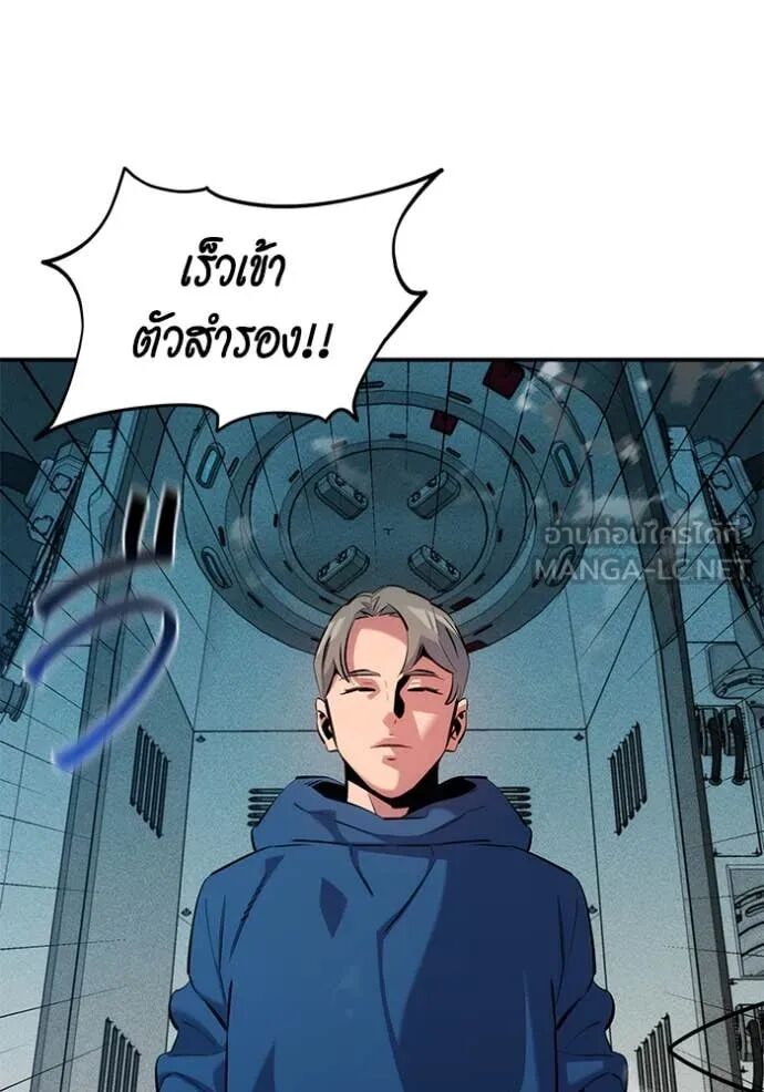 Auto Hunting With My Clones ตอนที่ 143 85