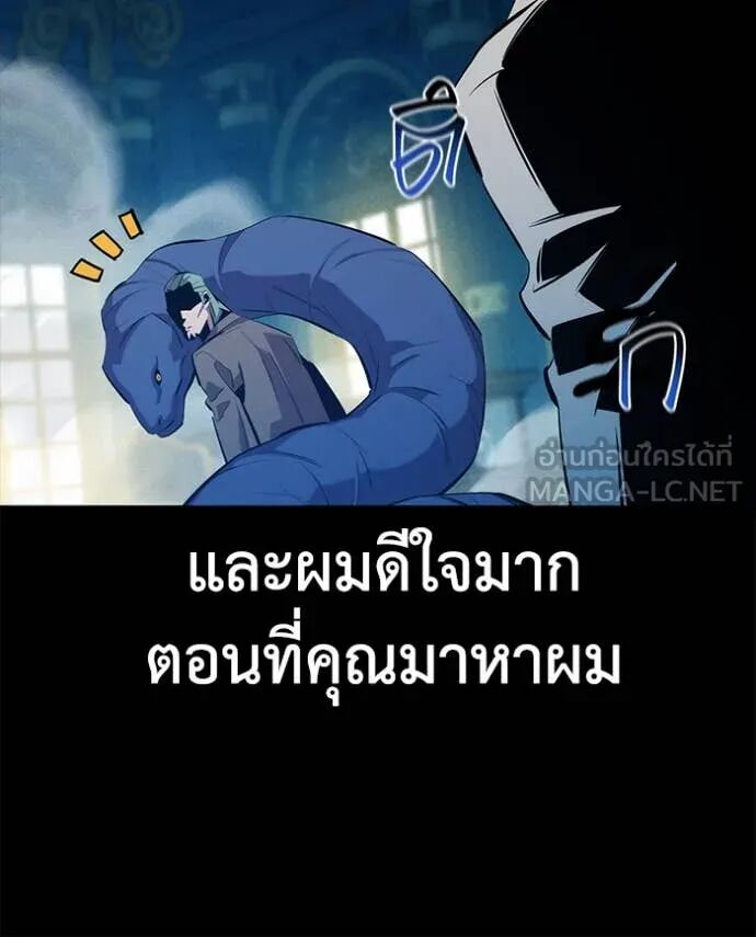 Auto Hunting With My Clones ตอนที่ 143 96