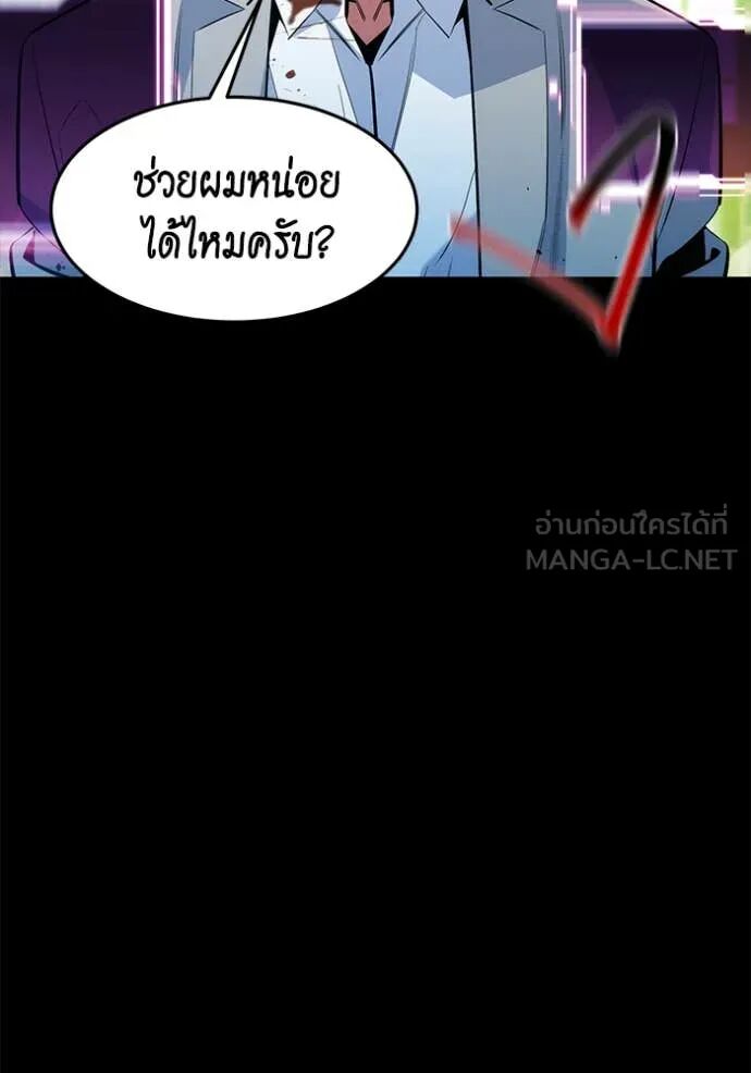 Auto Hunting With My Clones ตอนที่ 143 98