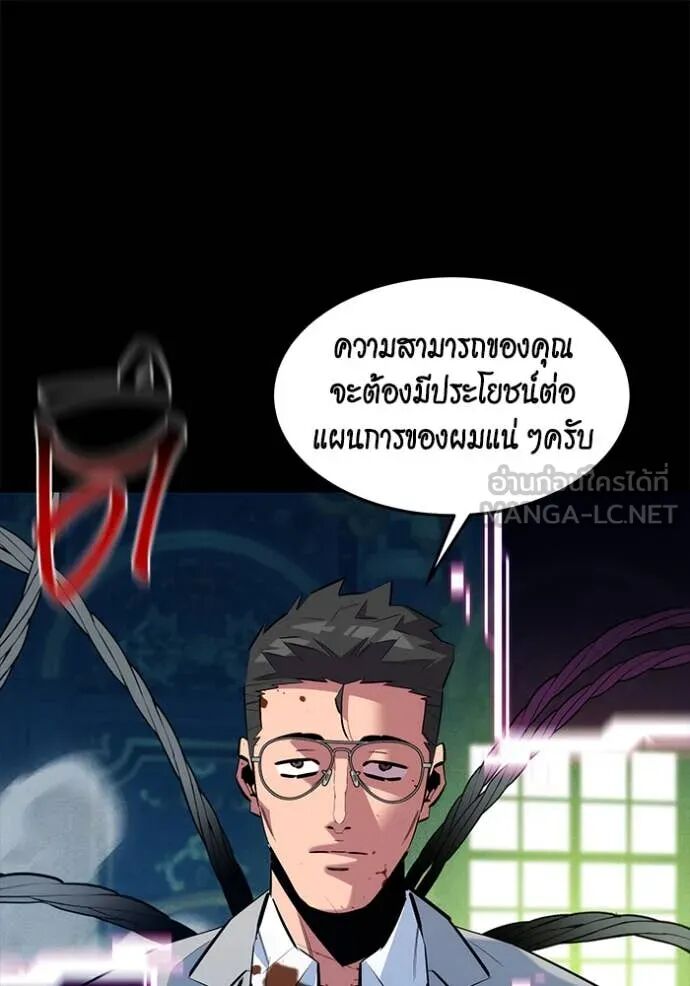 Auto Hunting With My Clones ตอนที่ 143 97