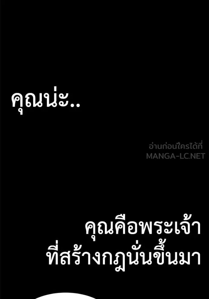 Auto Hunting With My Clones ตอนที่ 143 100