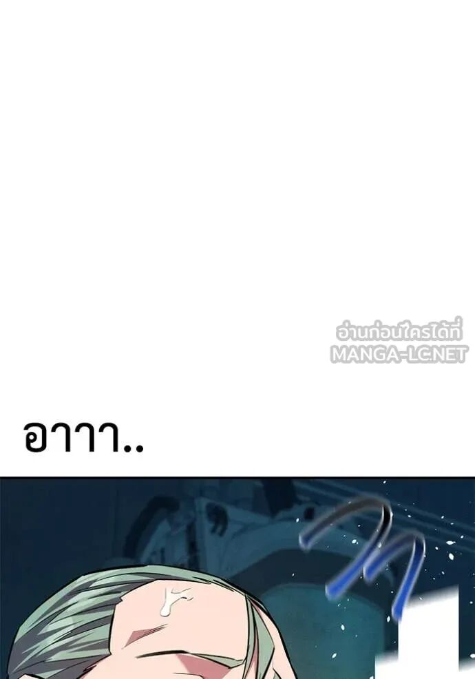 Auto Hunting With My Clones ตอนที่ 143 111
