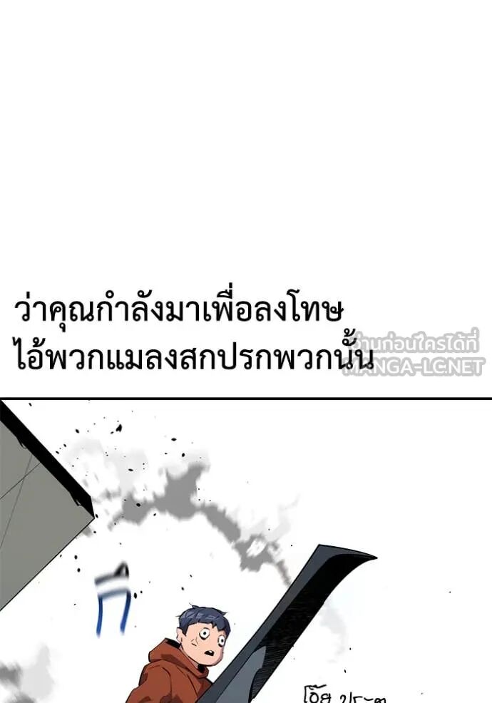 Auto Hunting With My Clones ตอนที่ 143 105