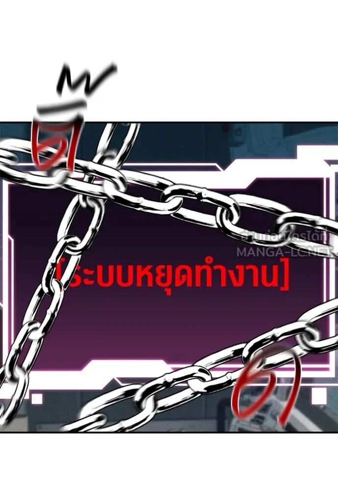 Auto Hunting With My Clones ตอนที่ 143 110