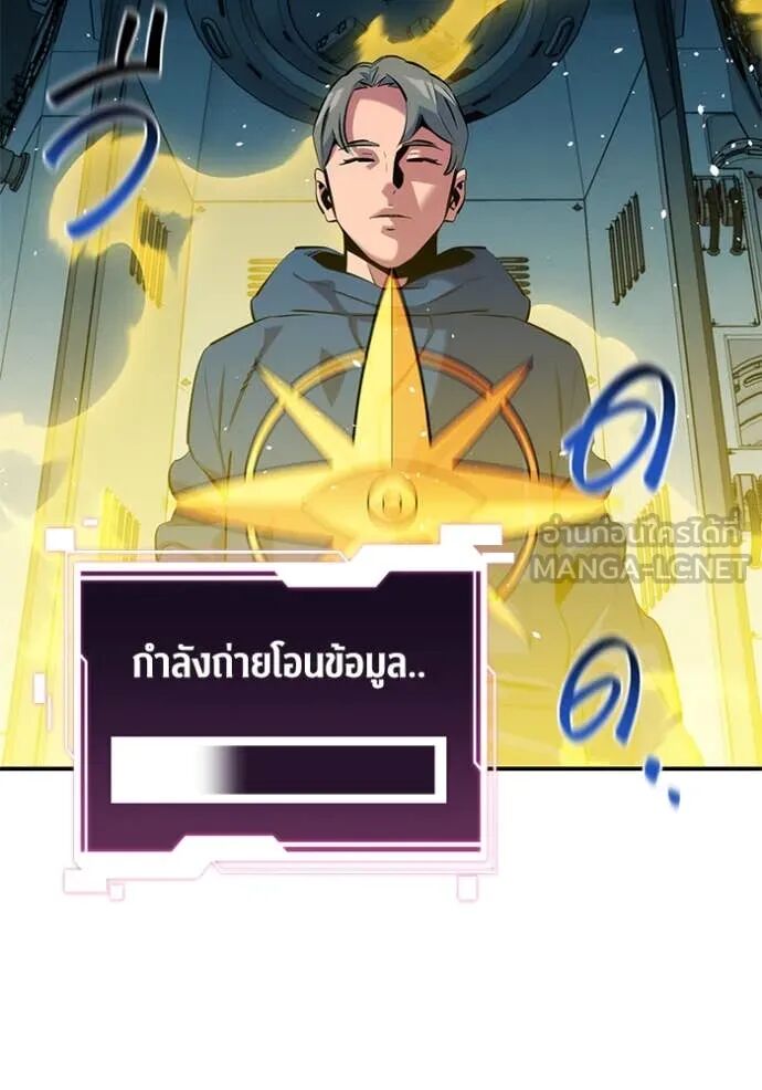 Auto Hunting With My Clones ตอนที่ 143 104