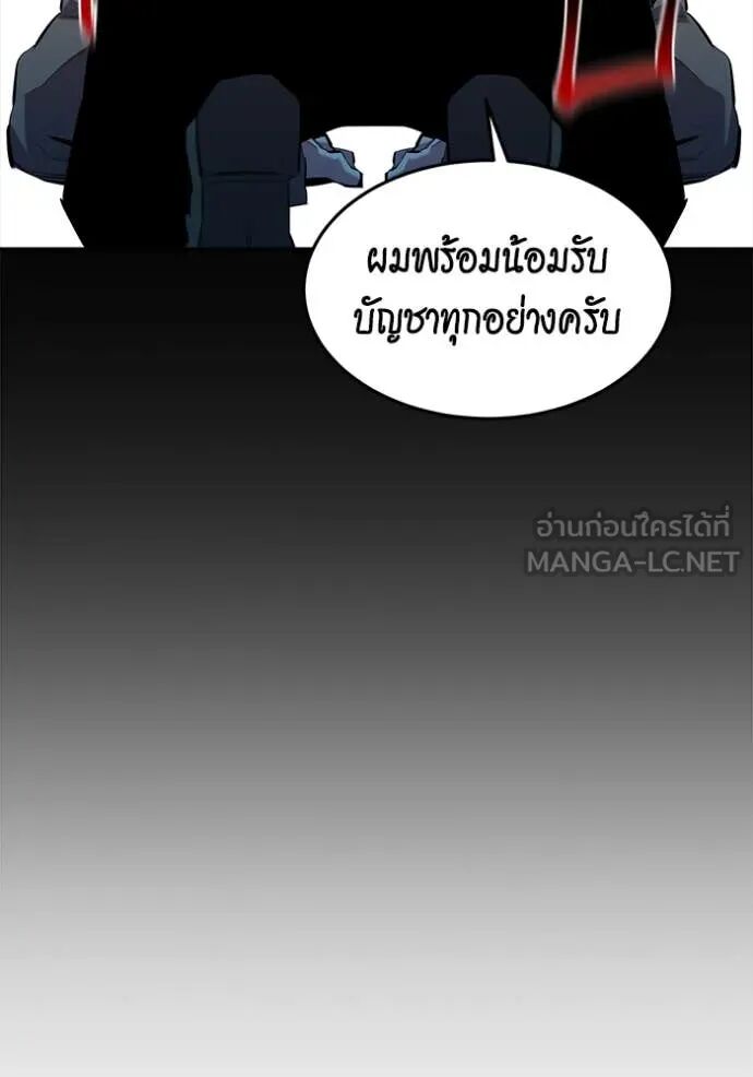 Auto Hunting With My Clones ตอนที่ 143 102